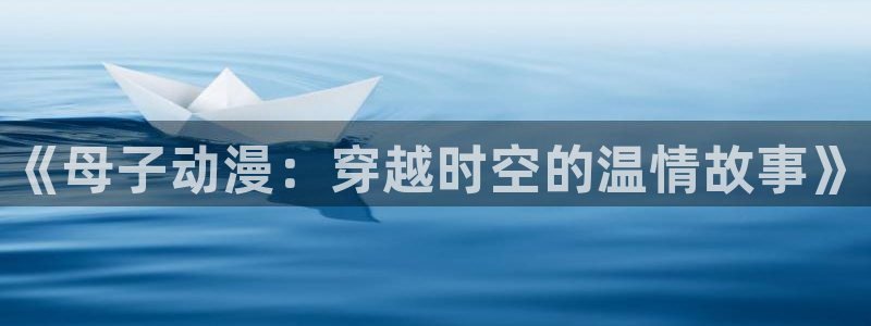 age动漫苹果下载